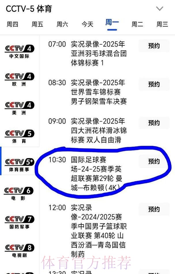 如何观看中央五台直播世界杯赛事 如何观看中央五台直播世界杯赛事