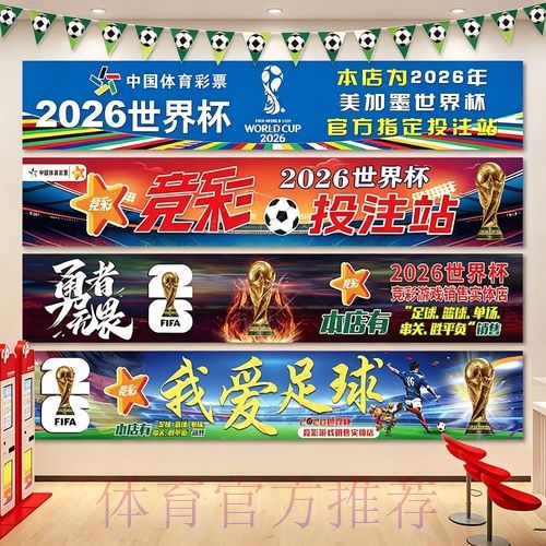 如何参与世界杯投注 如何参与世界杯投注