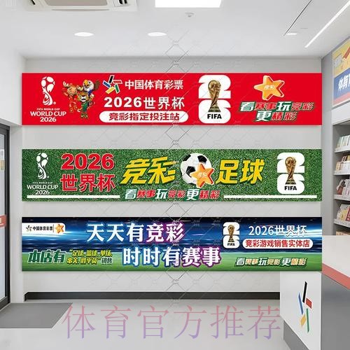 如何参与世界杯投注 如何参与世界杯投注
