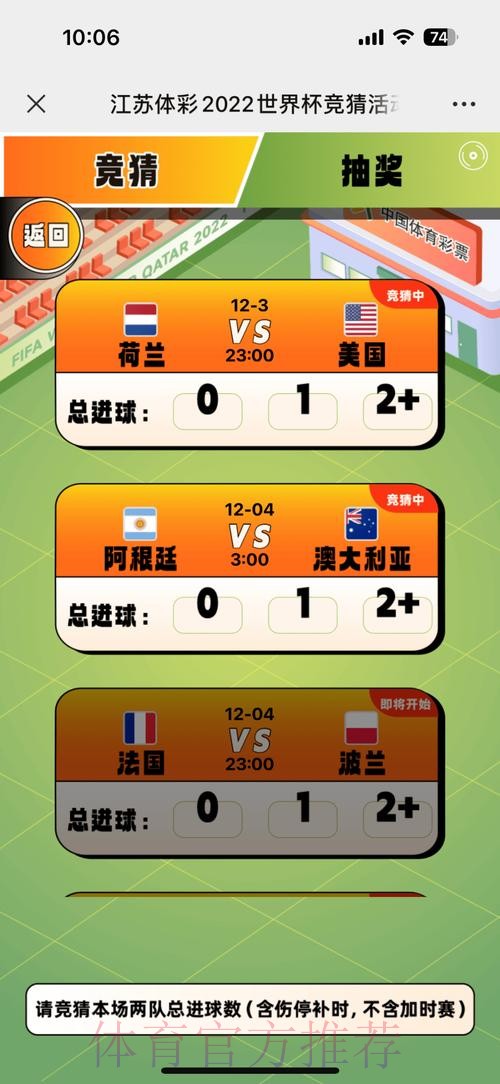 如何参与世界杯竞猜下注平台 如何参与世界杯竞猜下注平台