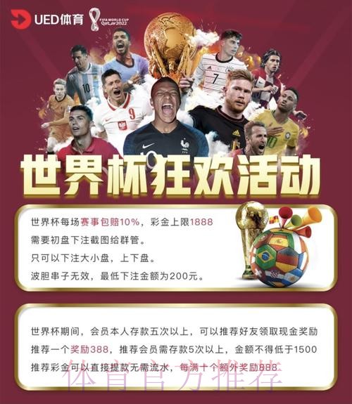全面评析世界杯投注网站优劣 全面评析世界杯投注网站优劣
