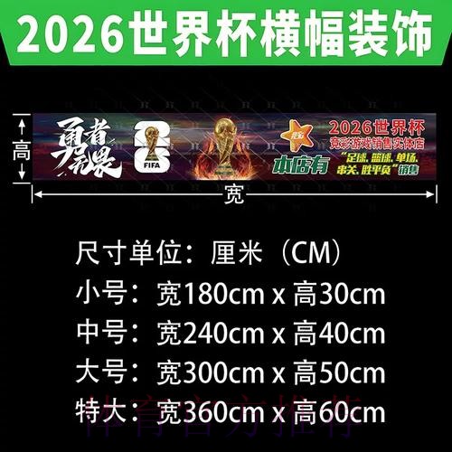 2026世界杯赛事投注推荐技巧