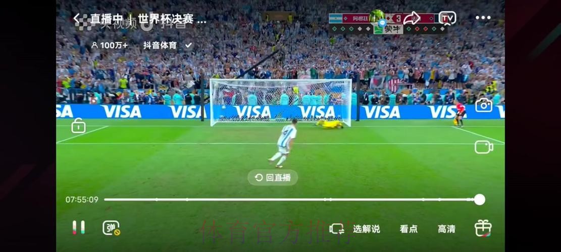 免费观看巴西世界杯直播全攻略